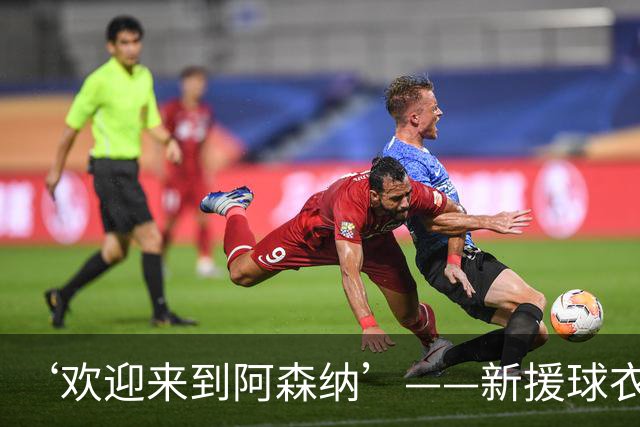 ‘欢迎来到阿森纳’——新援球衣照疑泄露，佐利斯加盟替代特罗萨德？