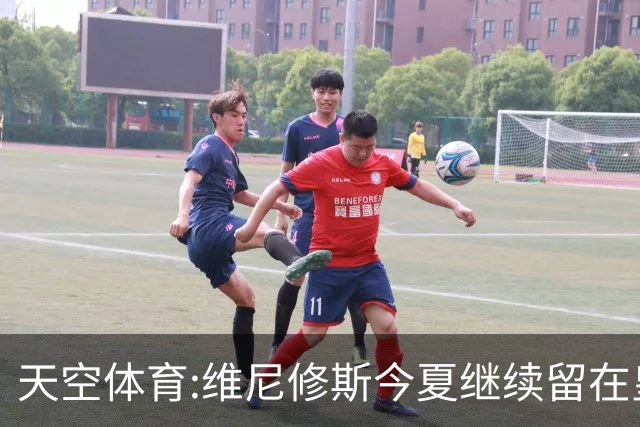 天空体育:维尼修斯今夏继续留在皇马 俱乐部相信他会签下新合同