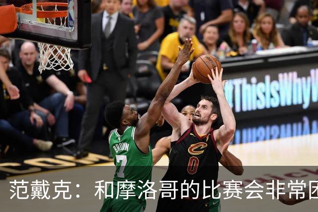 范戴克：和摩洛哥的比赛会非常困难，我们的防守肯定会改善