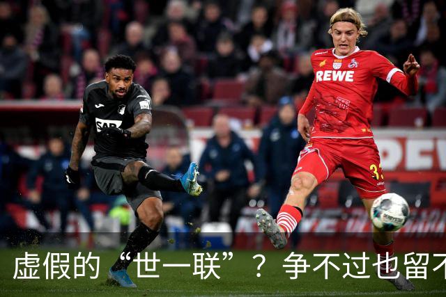 虚假的“世一联”？争不过也留不住，英超金元盛世背后的尴尬