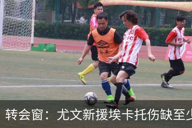 转会窗：尤文新援埃卡托伤缺至少15天，二队小将租借加盟阿贾克斯