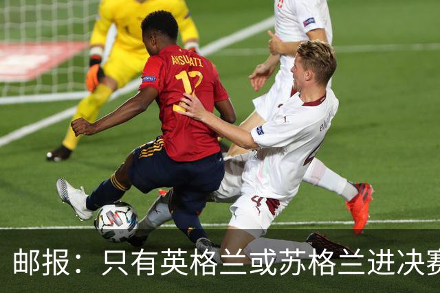 邮报：只有英格兰或苏格兰进决赛，威廉王子才会去现场看世界杯