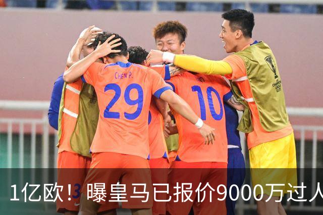 1亿欧！曝皇马已报价9000万过人王：球员渴望加盟 莱比锡要价1.3亿