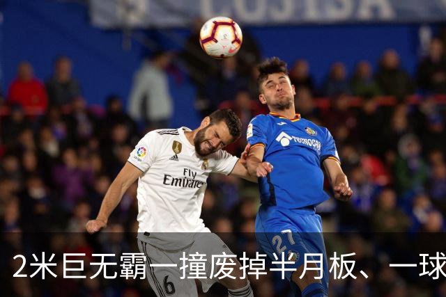 2米巨无霸一撞废掉半月板、一球砸懵中后卫,英超后卫集体破防,哈兰德这头怪物怎么防？