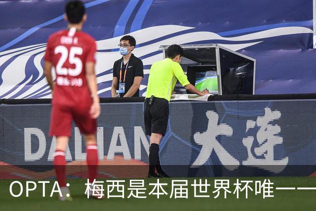 OPTA：梅西是本届世界杯唯一一位参与球队至少一半射门次数的球员
